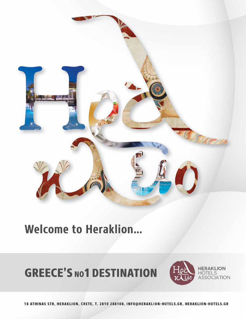 The Greek hotel industry